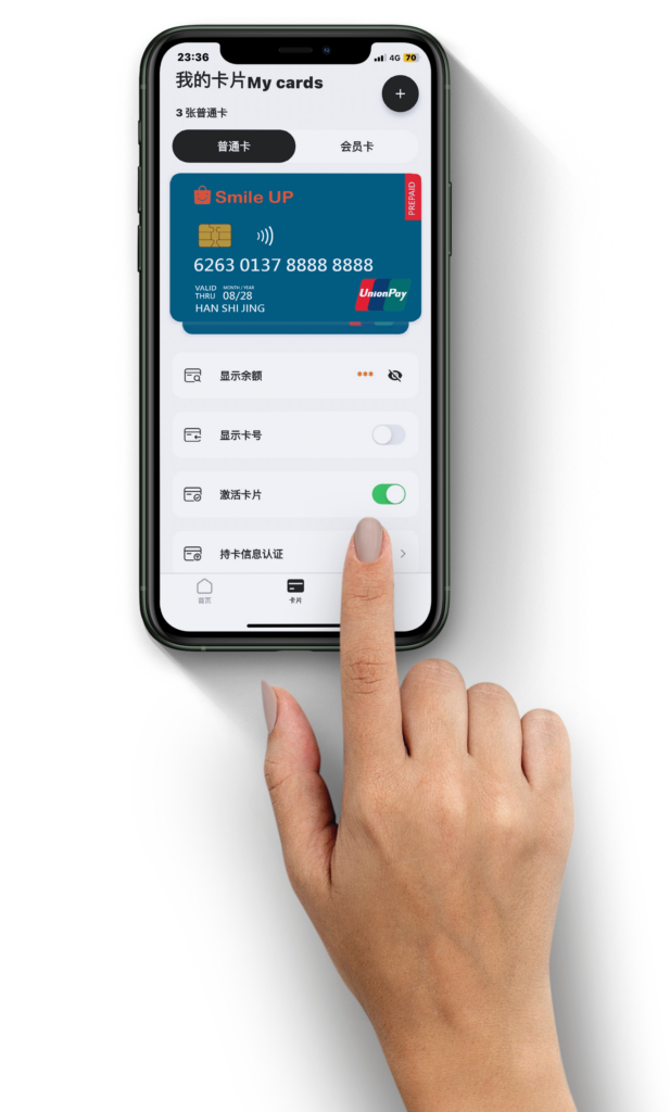 Smile UnionPay-finger-touch-Iphone-11-card-management-00